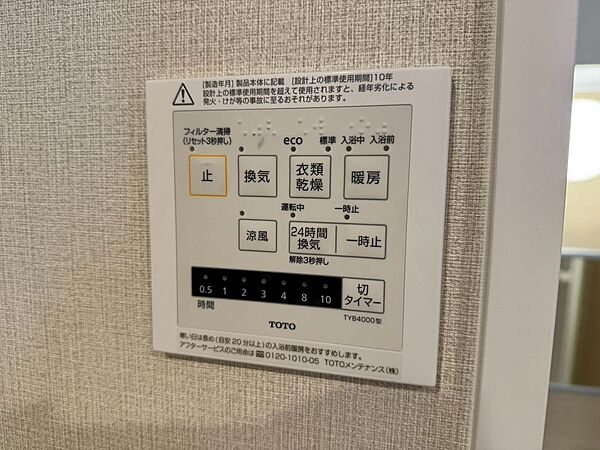 設備