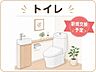 トイレ：トイレは新規交換予定です。清潔感のあるシンプルな内装で、毎日気持ちよく使えるよう快適性に配慮した空間を予定しています。イラストはイメージ図のため、現況と異なります。