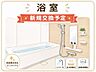 浴室：浴室は新規交換予定です。清潔感のあるユニットバスで快適なバスタイムをイメージできます。イラストはイメージ図のため、現況と異なります。