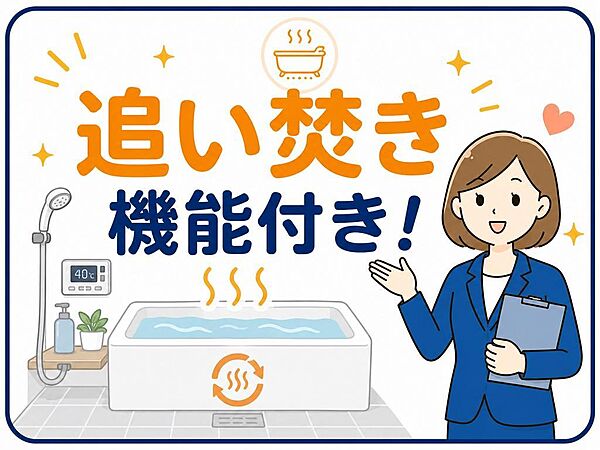 設備を拡大表示