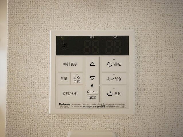 設備