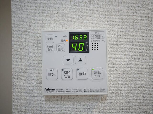 設備