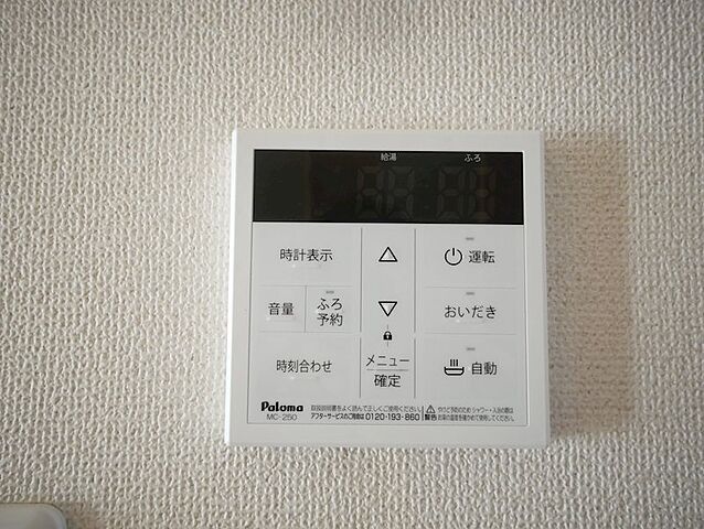 設備