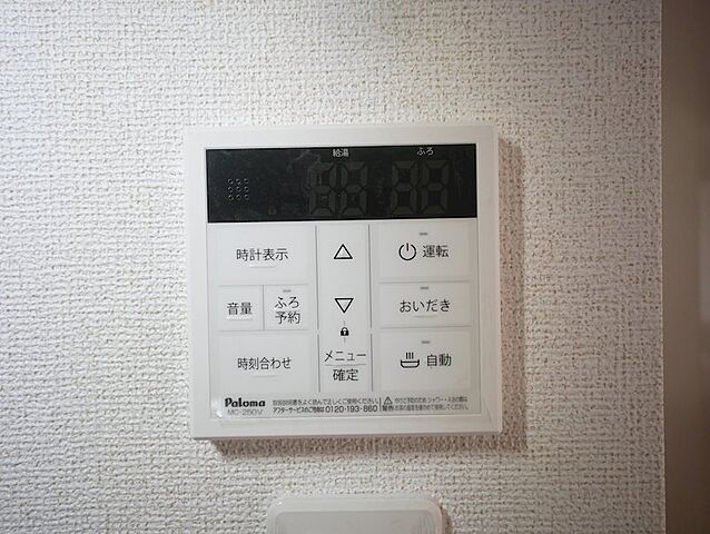 設備