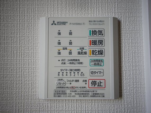 設備