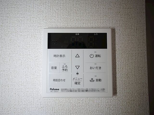 設備