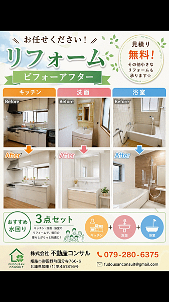 その他を拡大表示
