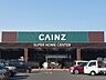 周辺：カインズ　佐野店 1120m