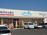 周辺：ウエルシア　佐野富岡店 380m