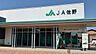 周辺：JA佐野　犬伏支店 550m