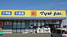 周辺：ドラッグストア　マツモトキヨシ　佐野伊勢山店 1070m