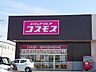 周辺：ドラッグストアコスモス　伊勢山店 600m