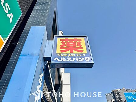 ヘルスバンク郷中店 徒歩9分。 690m