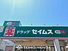 周辺：ドラッグセイムス守山新城店 徒歩10分。 760m