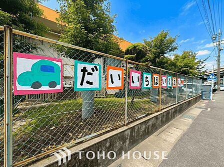 春日井市立第一保育園 徒歩6分。 470m
