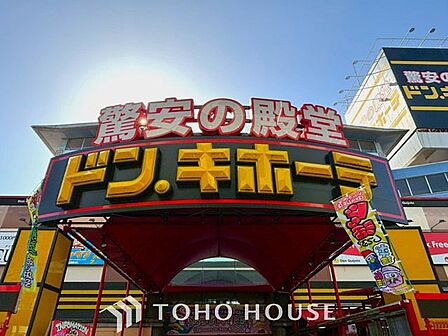 MEGAドン・キホーテUNY太田川店 徒歩22分。 1740m