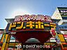 周辺：MEGAドン・キホーテUNY太田川店 徒歩22分。 1740m