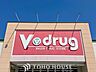 周辺：V・drug香流店 徒歩10分。 730m