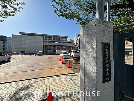 名古屋市立橘小学校 徒歩7分。 520m