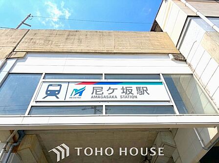尼ヶ坂駅(名鉄 瀬戸線) 徒歩13分。 1020m