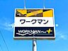 周辺：ワークマンプラス守山吉根店 徒歩22分。 1740m