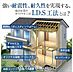 その他：【I.D.S工法】強い耐震性、耐久性