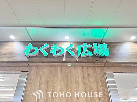 わくわく広場イオンタウン名西店 徒歩12分。 900m