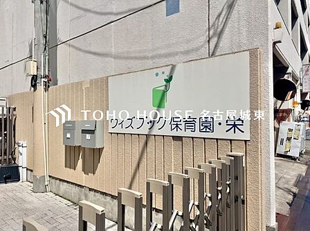 ウィズブック保育園栄 徒歩3分。 200m