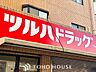 周辺：ツルハドラッグ一社店 徒歩11分。 830m