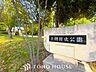 周辺：上朝日出公園 徒歩25分。 1990m