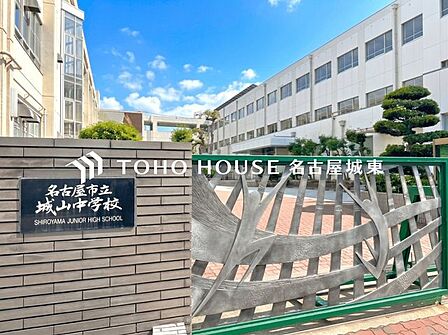 名古屋市立城山中学校 徒歩27分。 2150m