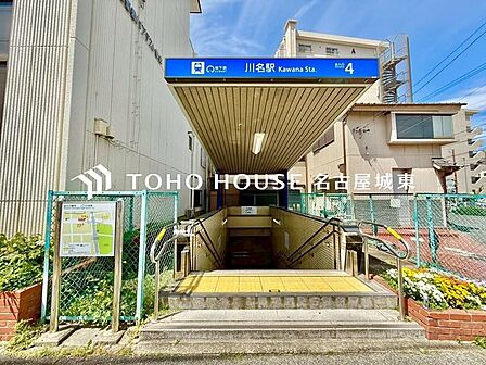 川名駅(名古屋市交通局 鶴舞線) 徒歩10分。 770m