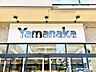周辺：ヤマナカ則武店 徒歩10分。 740m