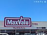 周辺：マックスバリュ室積店 2230m