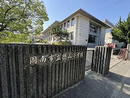 周南市立徳山小学校 470m