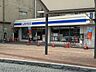 周辺：ローソン徳山駅前 1010m