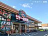 周辺：サトー食鮮館 和白店ホームセンターに隣接していて便利なスーパーマーケットです♪ 410m