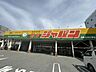 周辺：ジャパン鶴見店 190m