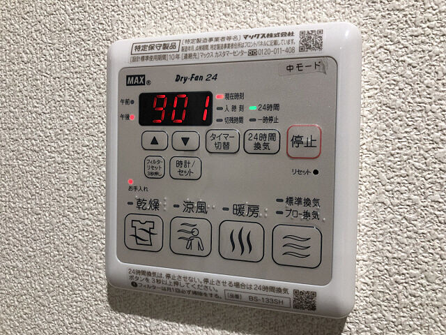 設備