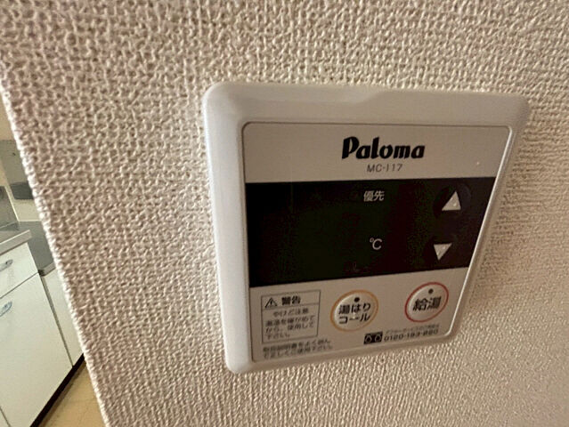 設備