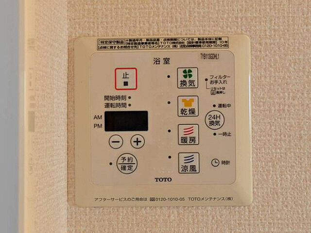 設備