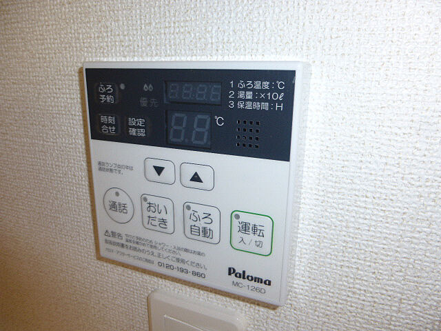 設備