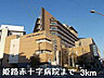 周辺：総合病院