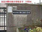 野口南小学校