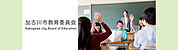 鳩里小学校