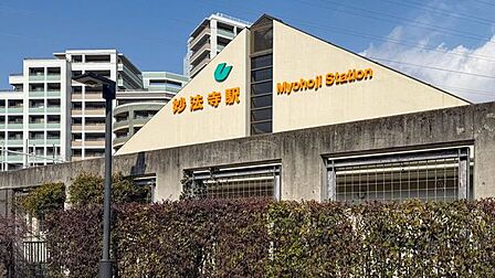 神戸市営地下鉄妙法寺駅 1080m
