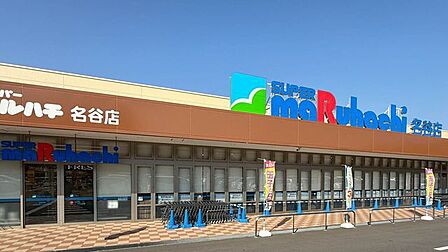 スーパーマルハチ名谷店 2540m