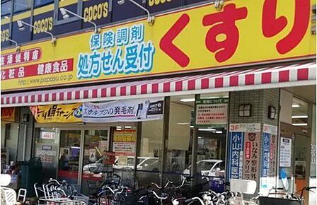 徒歩7分の「どらっぐぱぱす三ノ輪店」が、健康管理や消耗品の補充をスムーズにする暮らしをスマートに実現。充実の衛生用品や医薬品が家族の健やかさを便利にサポートし、安心感のある毎日を力強く支えます…