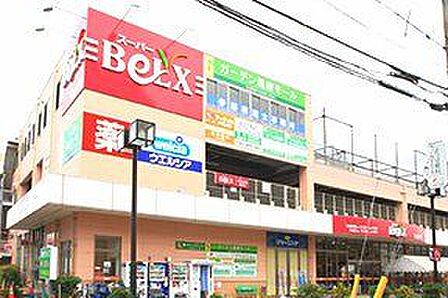 ベルクス足立加平店 徒歩10分。日々の買い物がスムーズになるだけでなく、食材の選択に安心感が得られ、ちょっとした日用品まで家計にうれしい環境が整っています。 800m