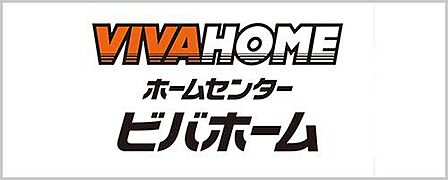ビバホーム奥戸街道店 徒歩30分。 2360m